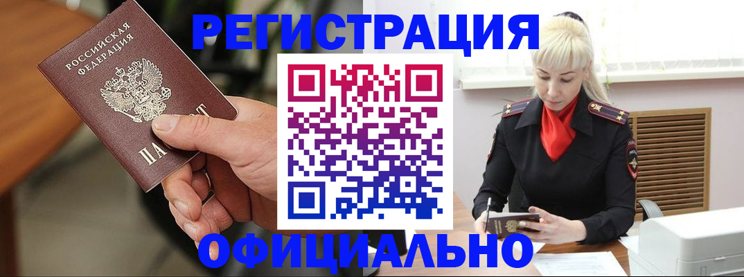 временная регистрация госуслуги в Бузулуке