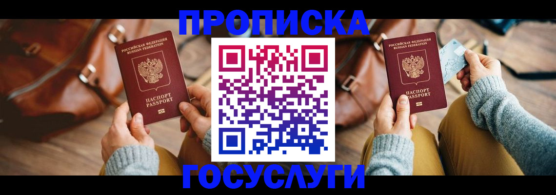 временная регистрация гарантия в Бузулуке